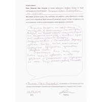 Справи Пасько та Білоног Справи Пасько та Білоног