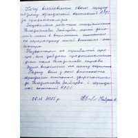 Справа Назарькової Справа Назарькової