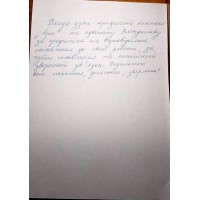 Справа Ільківа Справа Ільківа