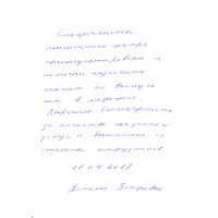 Справа Гаврикової Справа Гаврикової