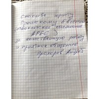 СПРАВА ПОБІГУШКО