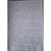 Справа Юнак Справа Юнак