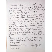 Справа Третякова Справа Третякова