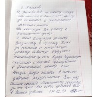 СПРАВА ВОЛКОВОЇ СПРАВА ВОЛКОВОЇ