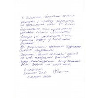 Справа Зражевської Справа Зражевської