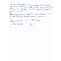 СПРАВА ПОЗДНЯКОВА