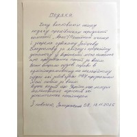 СПРАВА ЗАПОРОЖЦЯ