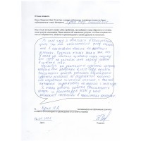 Справа Бутко